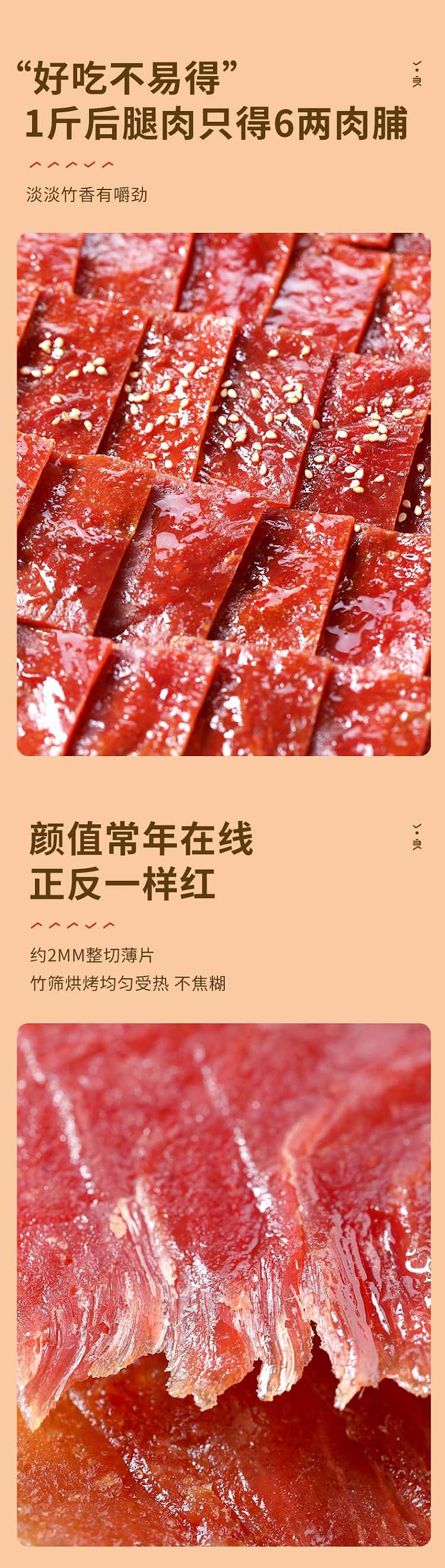 liangpinpuzi-dried-pork-original-116g-3