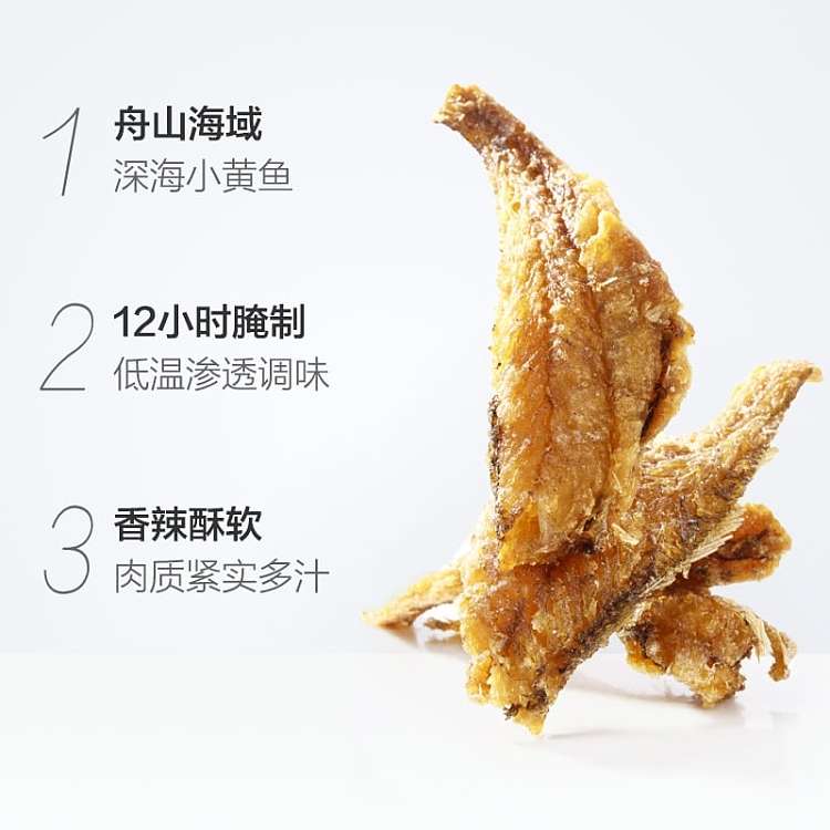 liangpinpuzi-crispy-small-yellowtail-118g-1