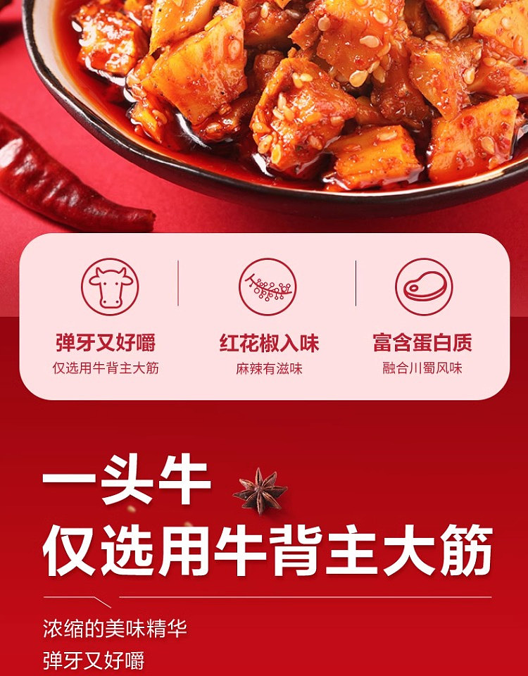 liangpinpuzi-beef-slab-tendon-spicy-flavor-128g-1