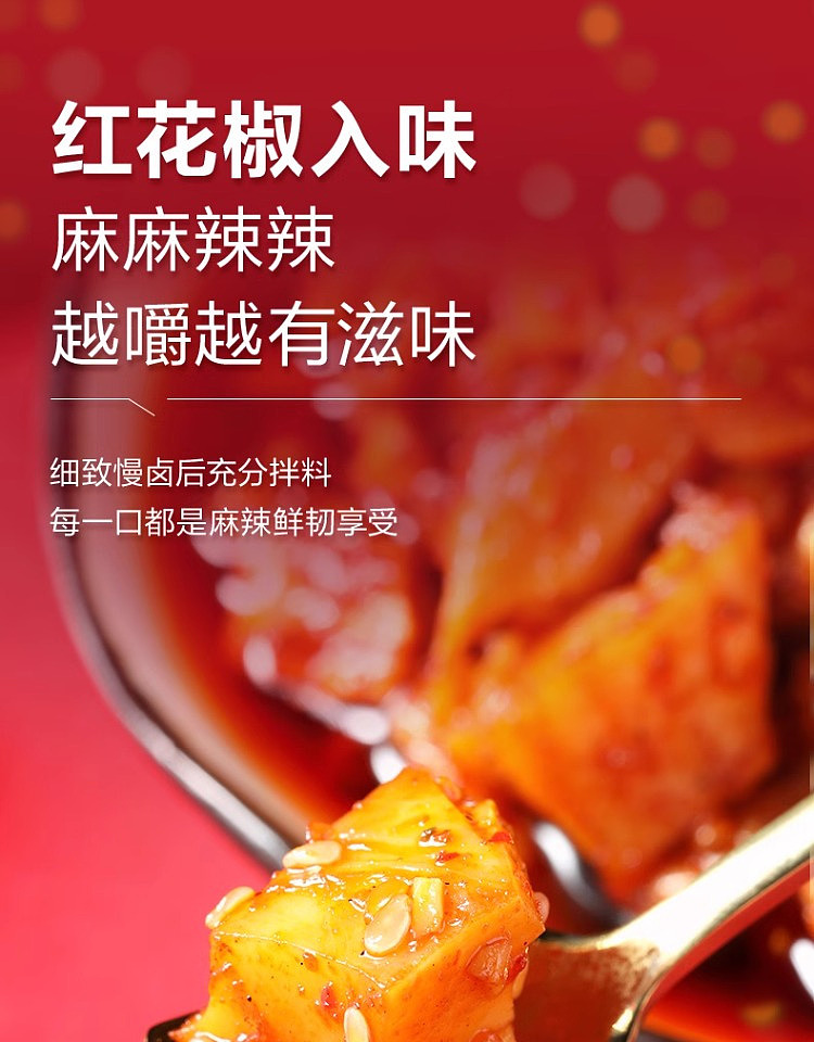 liangpinpuzi-beef-slab-tendon-spicy-flavor-128g-3
