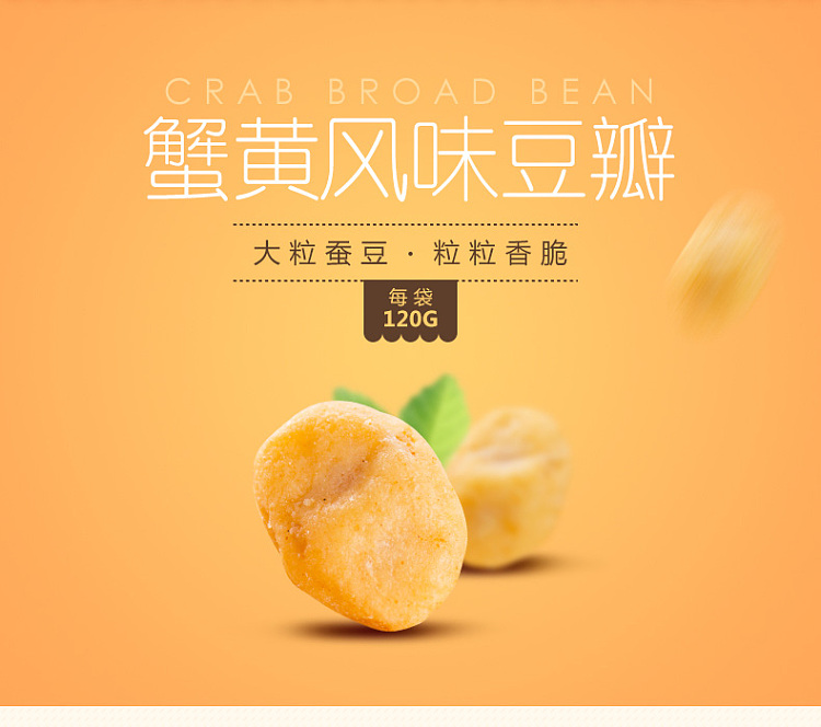 liangpinpuzi-crab-roe-flavored-soy-bean-120g-1