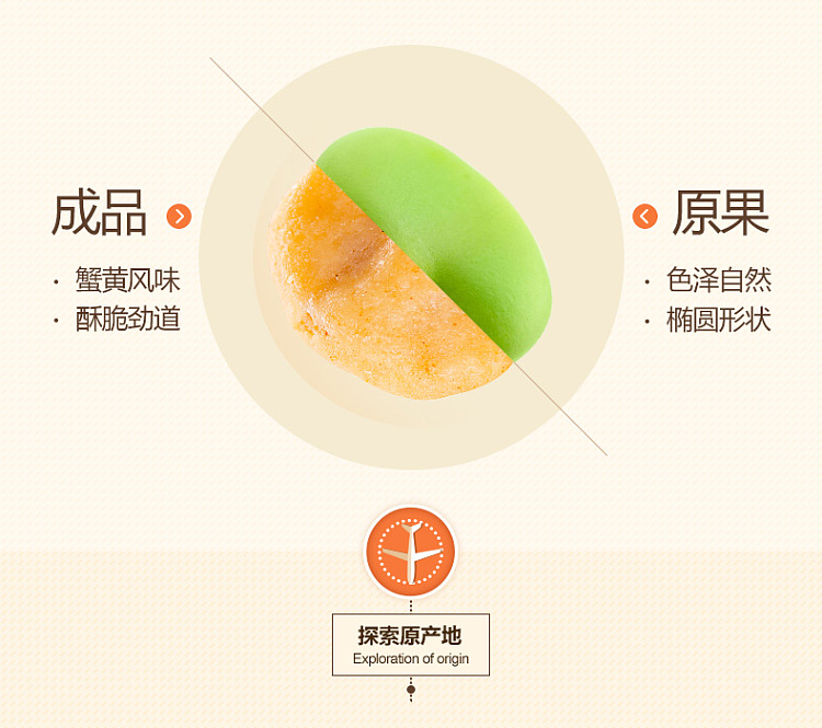 liangpinpuzi-crab-roe-flavored-soy-bean-120g-2