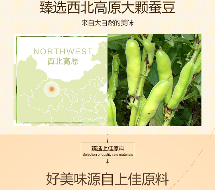 liangpinpuzi-crab-roe-flavored-soy-bean-120g-3