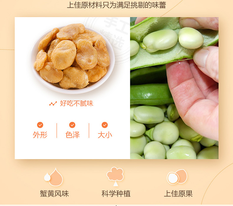 liangpinpuzi-crab-roe-flavored-soy-bean-120g-4