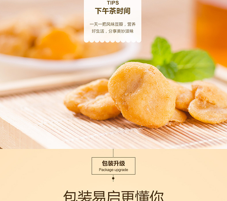 liangpinpuzi-crab-roe-flavored-soy-bean-120g-7