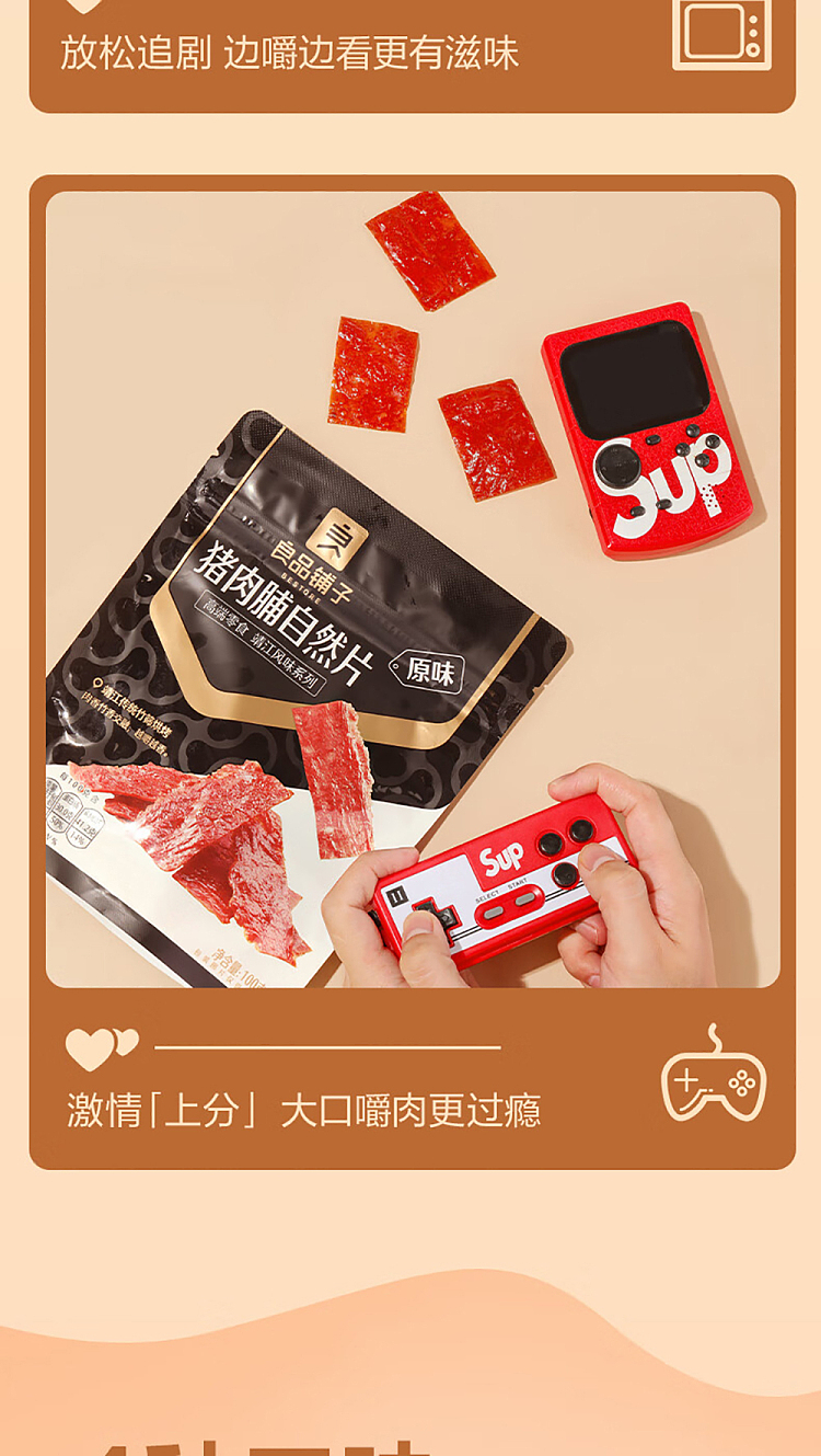 liangpinpuzi-dried-pork-natural-slices-sesame-flavor-100g-9