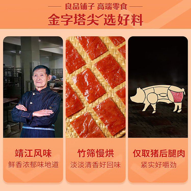 liangpinpuzi-dried-pork-natural-slices-sesame-flavor-100g-3