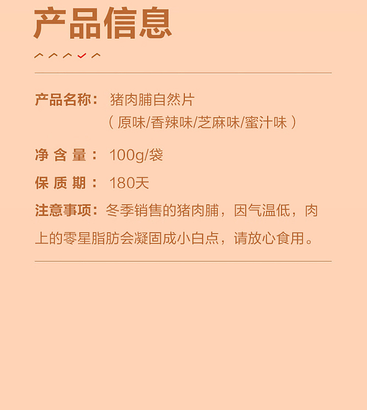 liangpinpuzi-dried-pork-natural-slices-spicy-flavor-100g-12