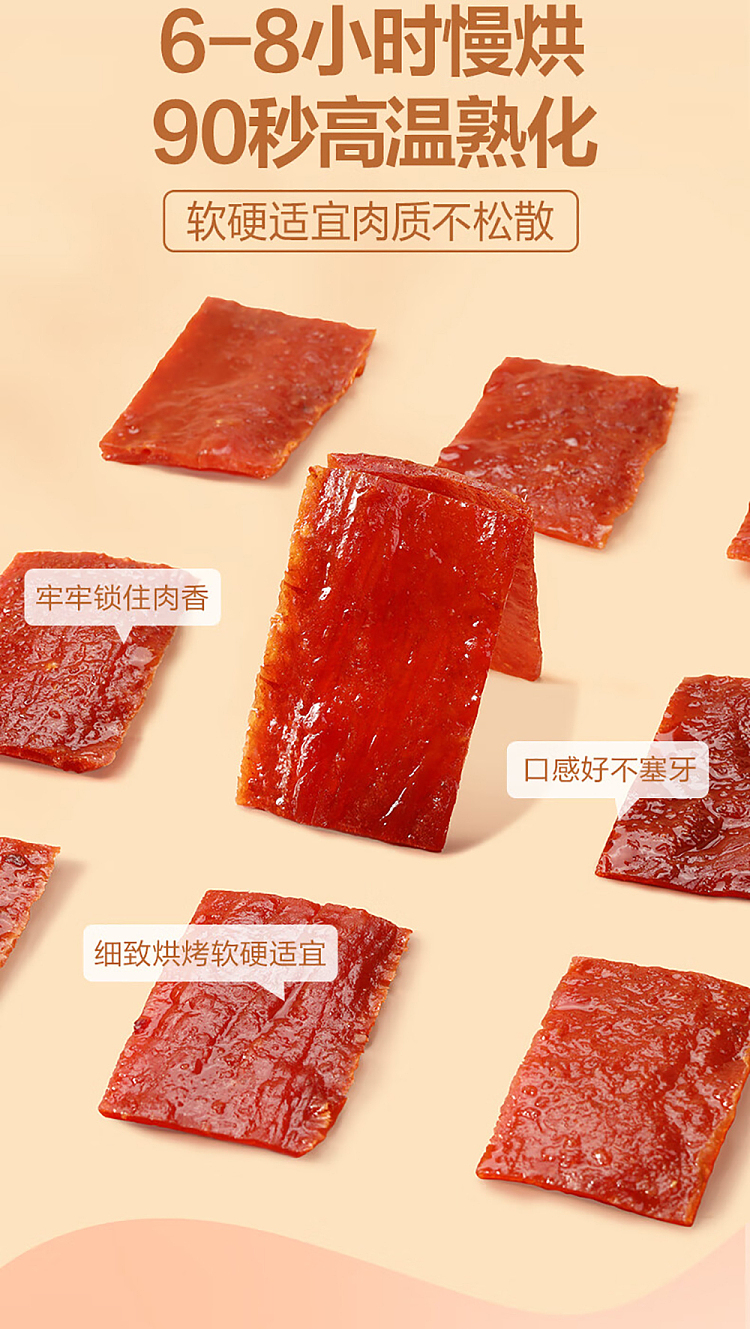 liangpinpuzi-dried-pork-natural-slices-spicy-flavor-100g-5