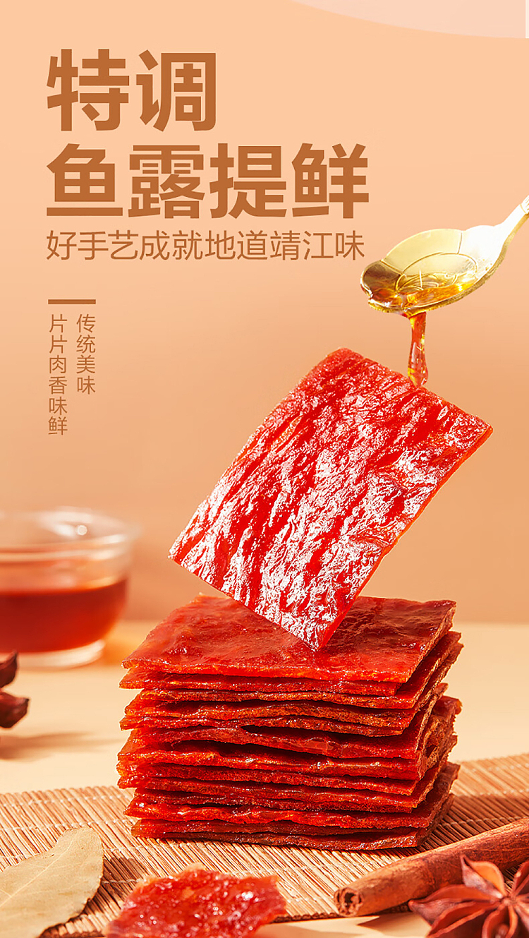 liangpinpuzi-dried-pork-natural-slices-spicy-flavor-100g-7