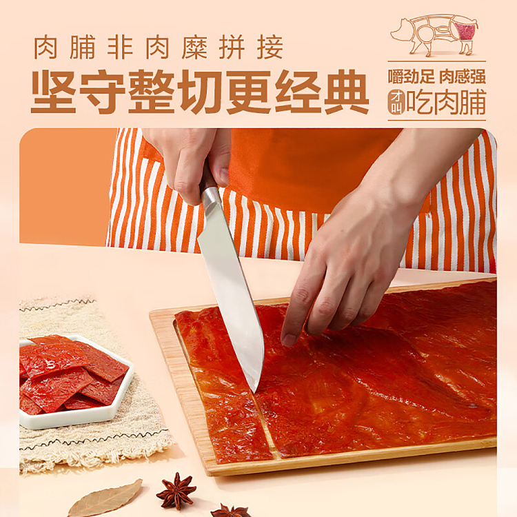 liangpinpuzi-dried-pork-natural-slices-spicy-flavor-100g-4