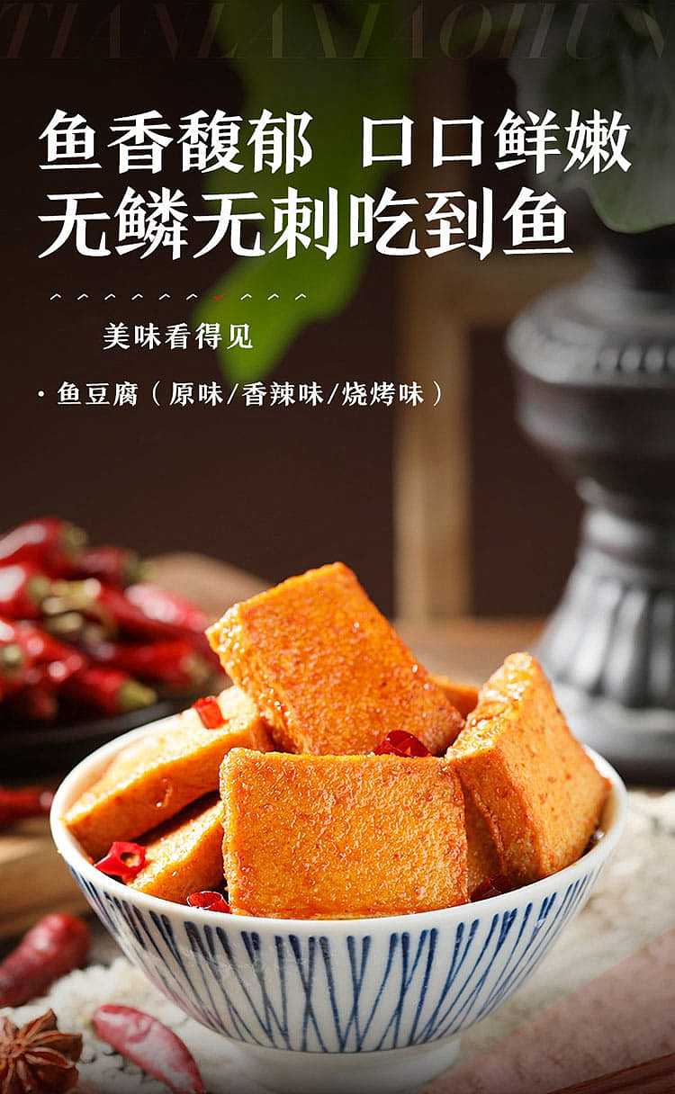 liangpinpuzi-fish-tofu-barbecue-flavor-168g-1