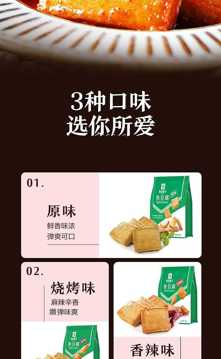 liangpinpuzi-fish-tofu-barbecue-flavor-168g-7