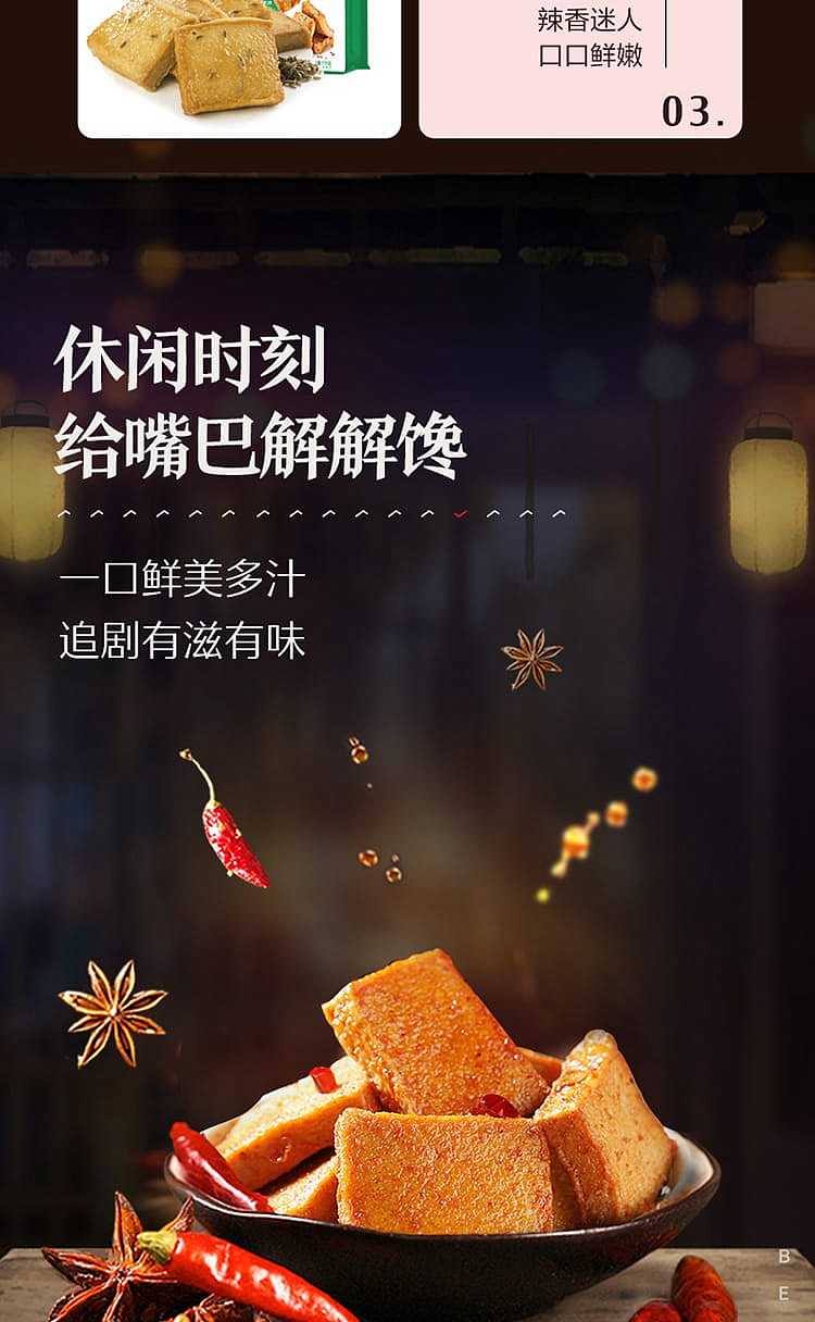 liangpinpuzi-fish-tofu-barbecue-flavor-168g-8