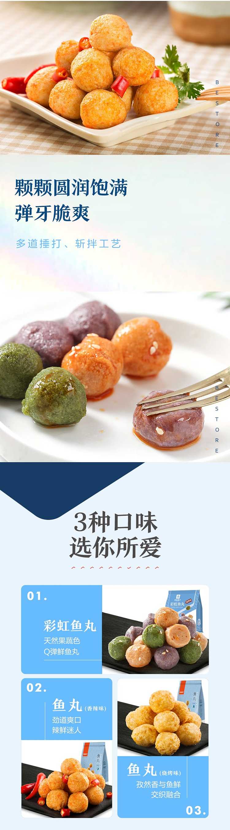 liangpinpuzi-fish-ball-bbq-flavor-100g-2