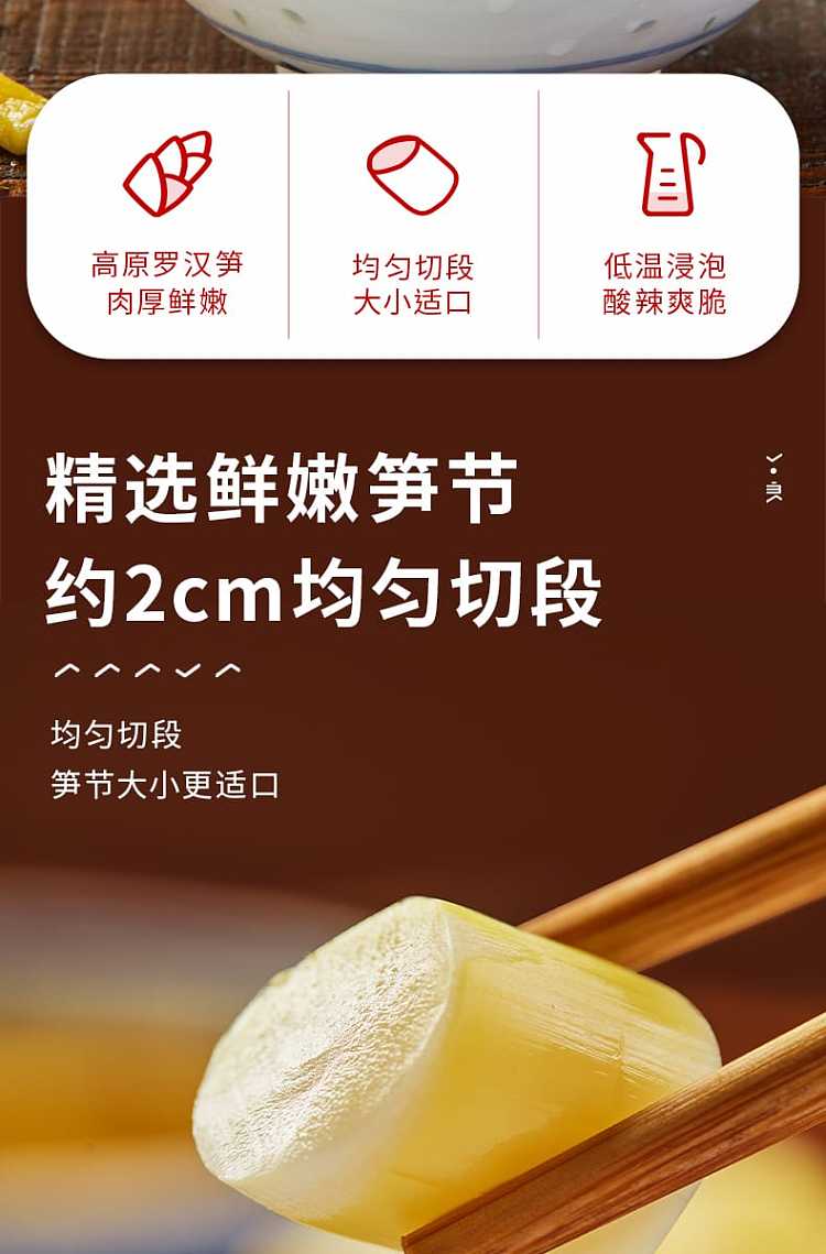 liangpinpuzi-crispy-bamboo-shoot-festival-120g-2