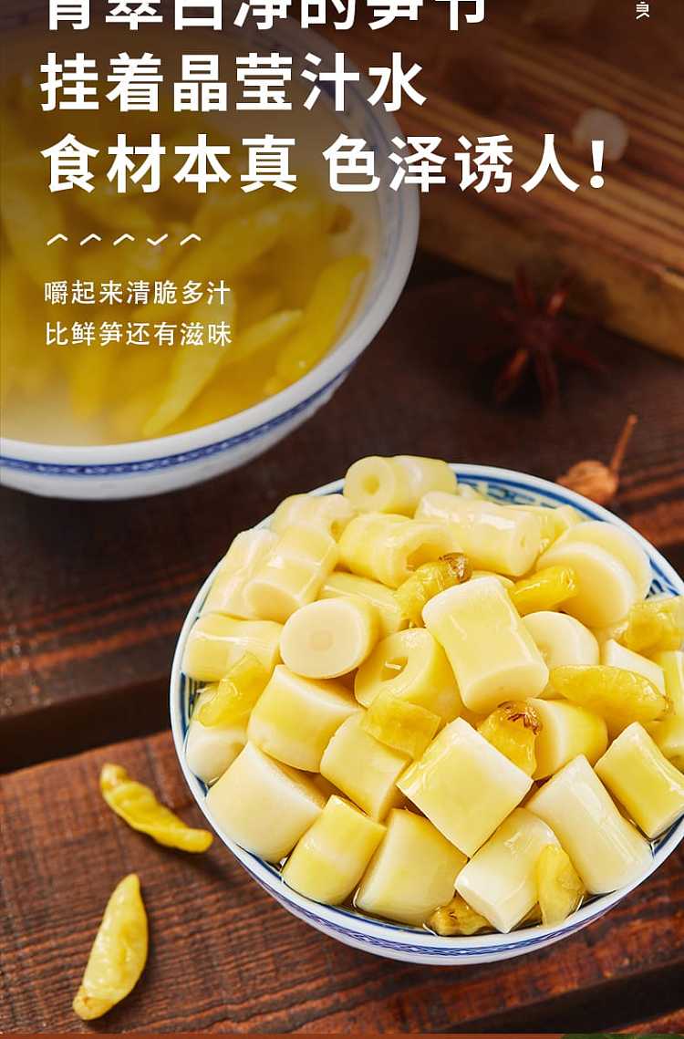 liangpinpuzi-crispy-bamboo-shoot-festival-120g-6