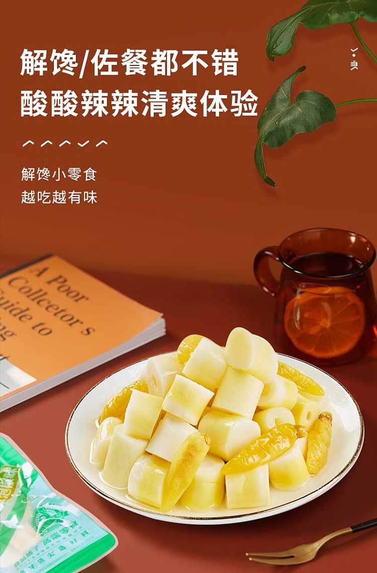 liangpinpuzi-crispy-bamboo-shoot-festival-120g-7