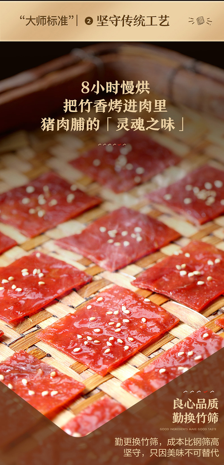ling-pn-p-z-pork-jerky-spicy-flavor-116g-3