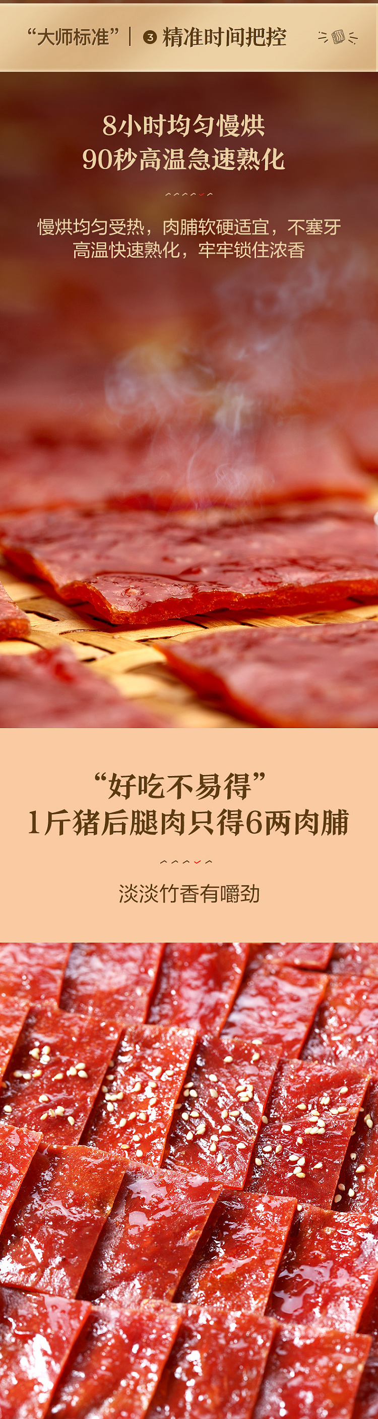 ling-pn-p-z-pork-jerky-spicy-flavor-116g-4