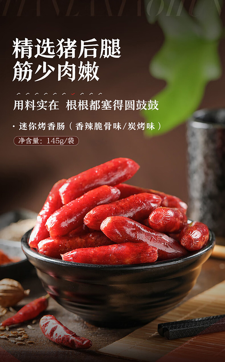 liangpinpuzi-mini-grilled-sausage-spicy-crispy-bone-flavor-145g-1