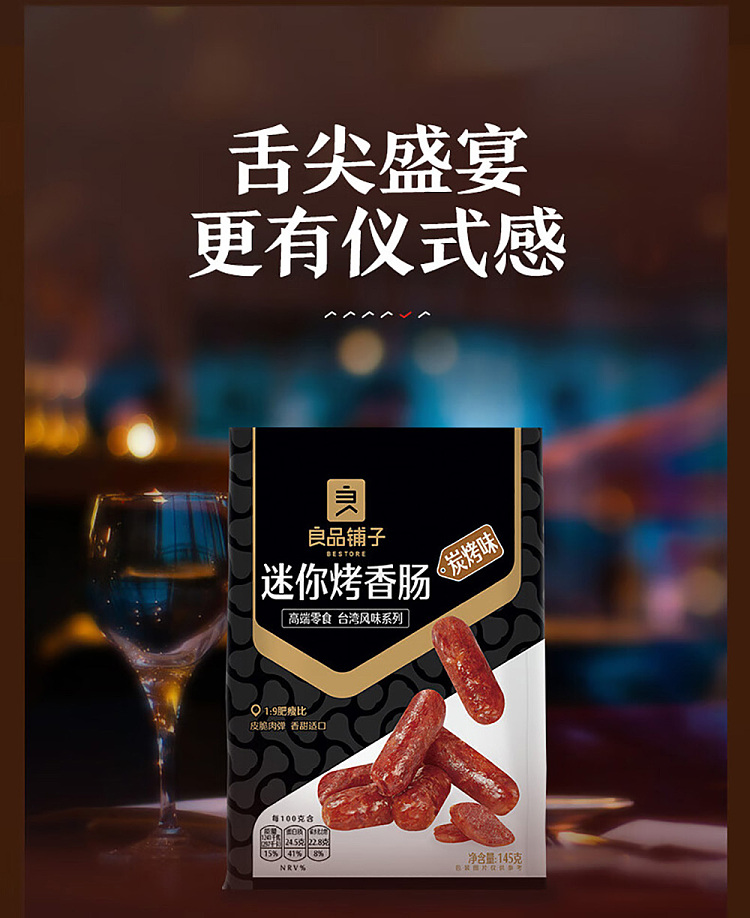 liangpinpuzi-mini-grilled-sausage-spicy-crispy-bone-flavor-145g-8