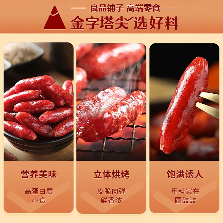 liangpinpuzi-mini-grilled-sausage-spicy-crispy-bone-flavor-145g-3