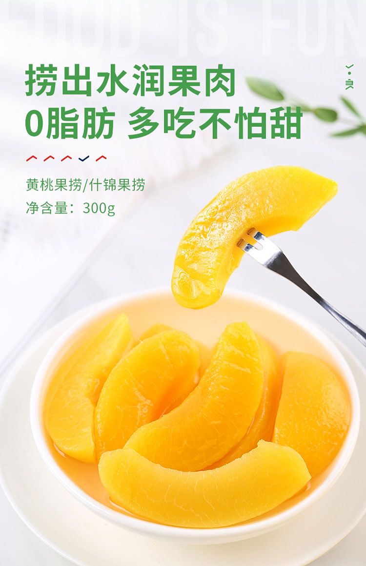liangpinpu-canned-fruits-yellow-peach-flavor-300g-1