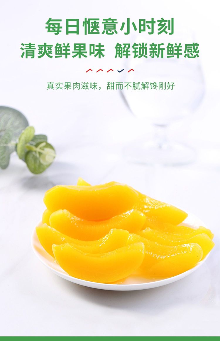 liangpinpu-canned-fruits-yellow-peach-flavor-300g-11