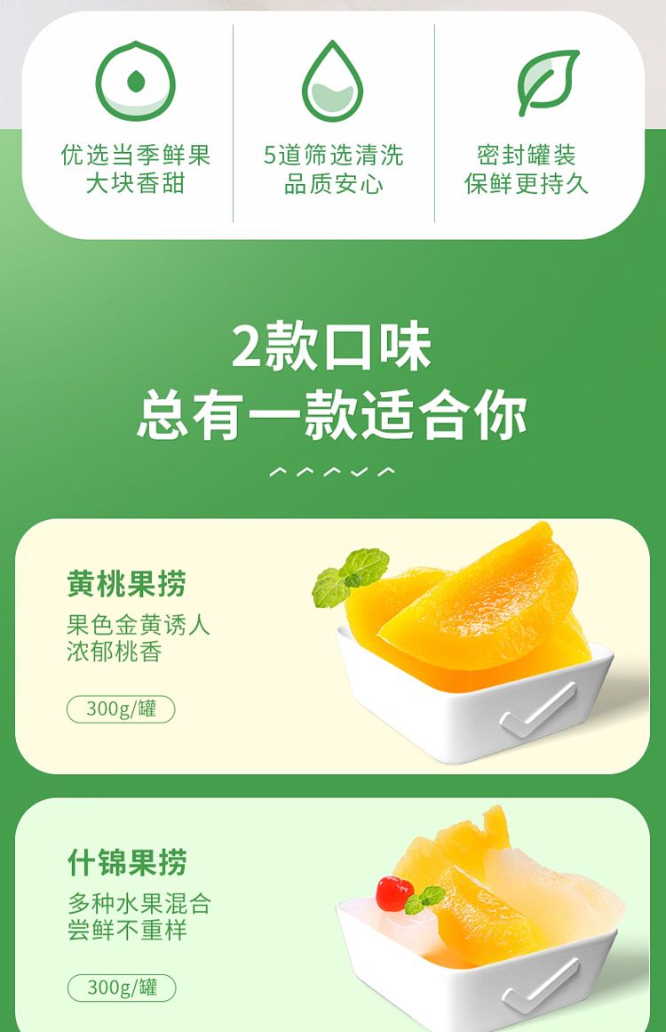 liangpinpu-canned-fruits-yellow-peach-flavor-300g-3
