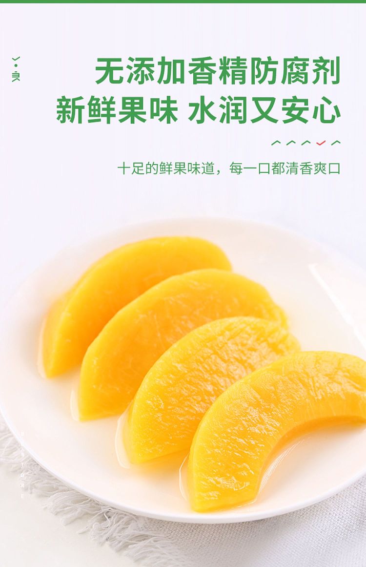 liangpinpu-canned-fruits-yellow-peach-flavor-300g-5