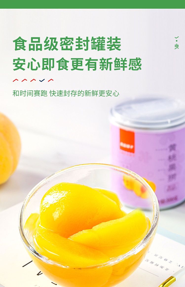 liangpinpu-canned-fruits-yellow-peach-flavor-300g-9