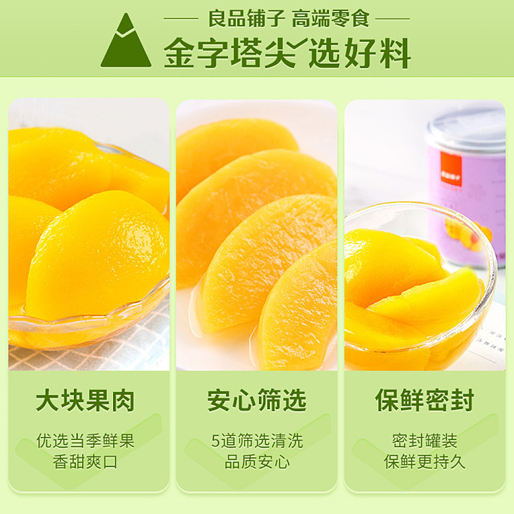 liangpinpu-canned-fruits-yellow-peach-flavor-300g-2