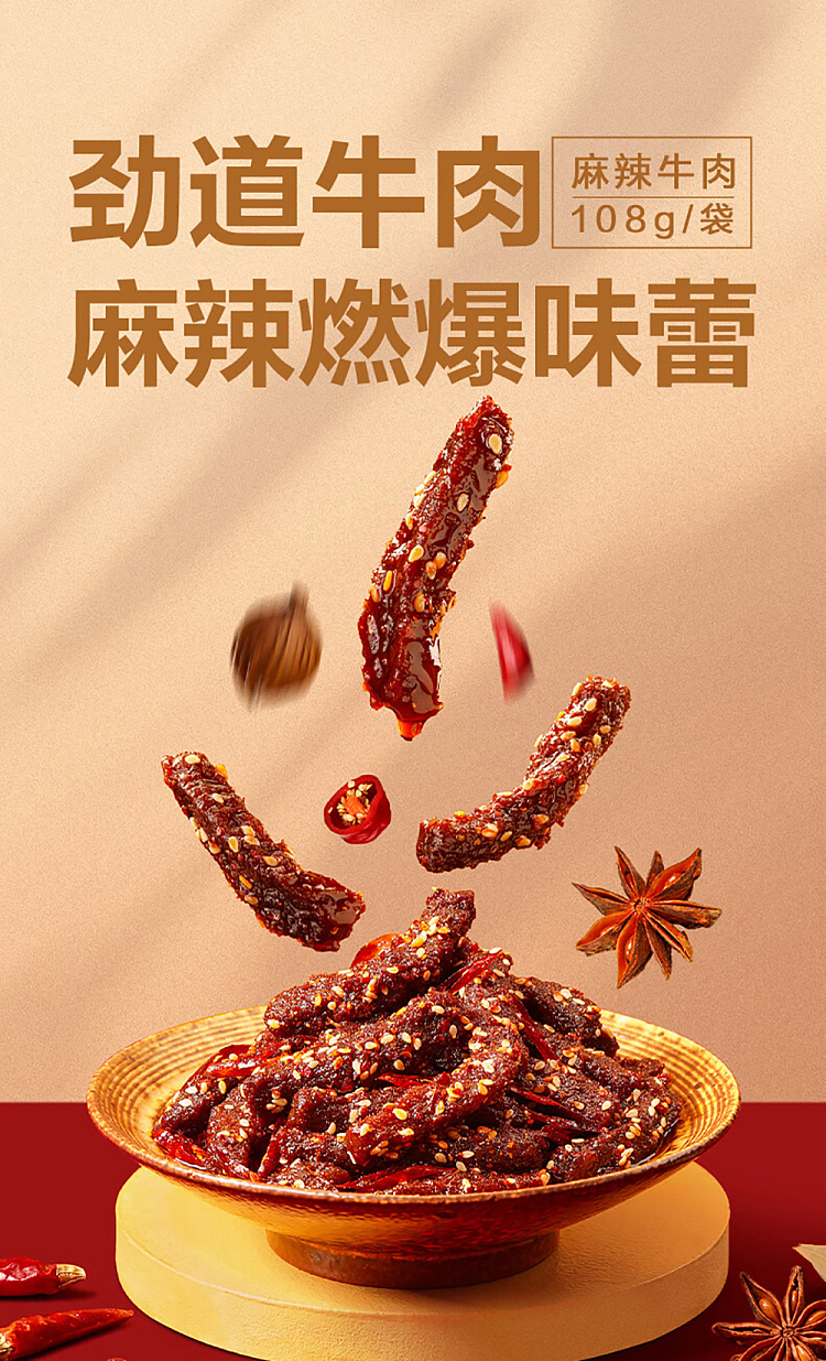 liangpinpuzi-spicy-beef-108g-1