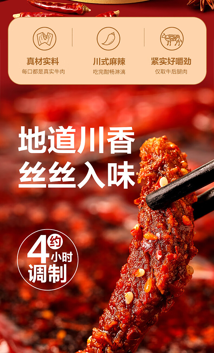 liangpinpuzi-spicy-beef-108g-2
