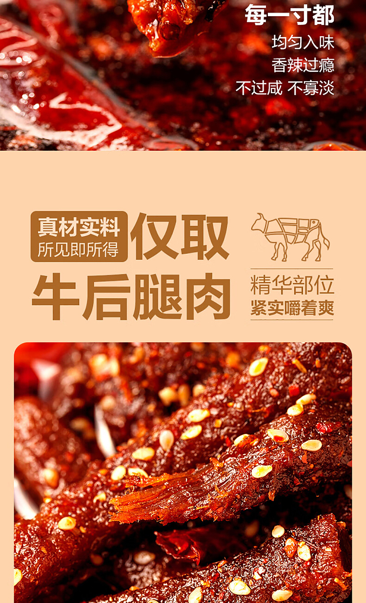 liangpinpuzi-spicy-beef-108g-3