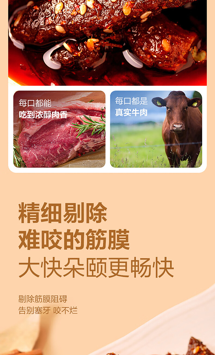 liangpinpuzi-spicy-beef-108g-4