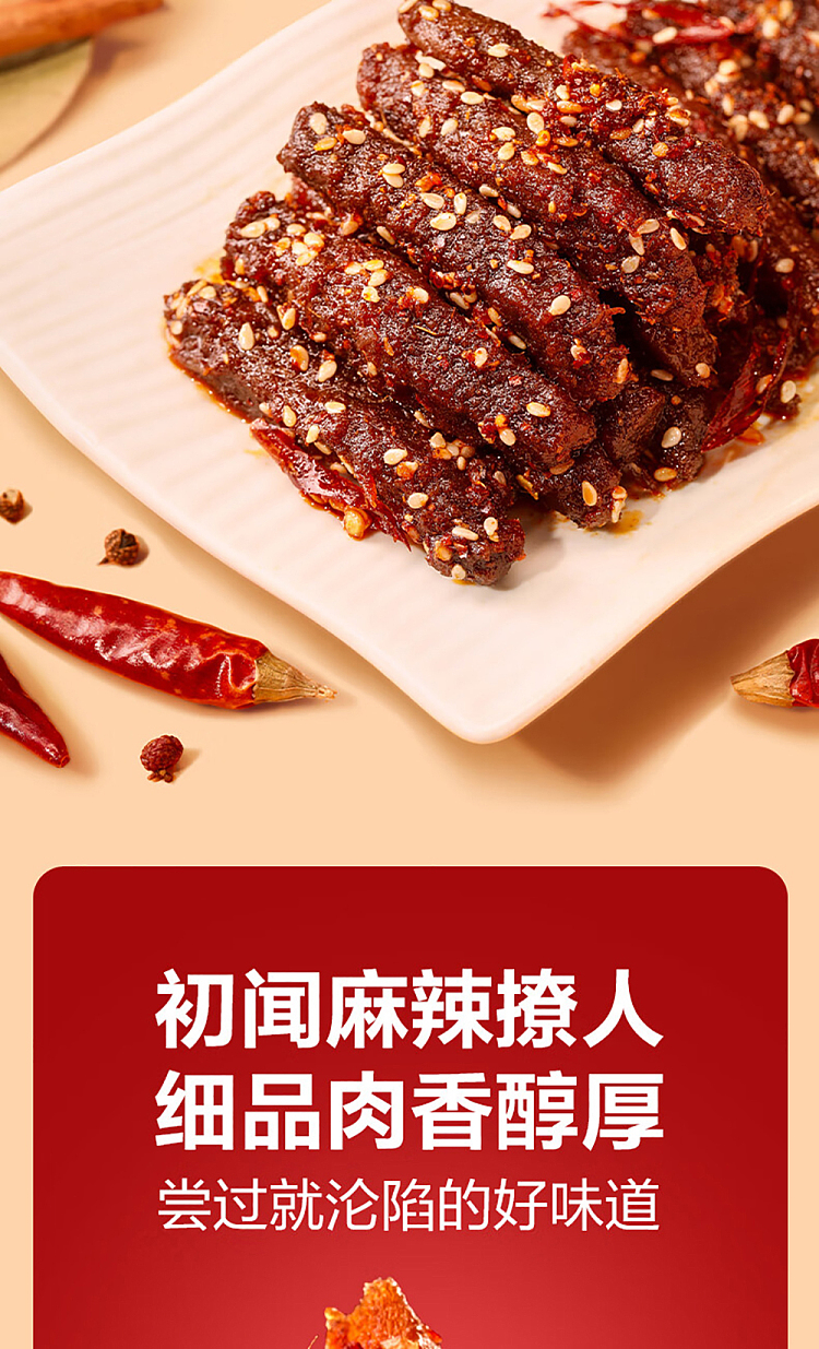 liangpinpuzi-spicy-beef-108g-5