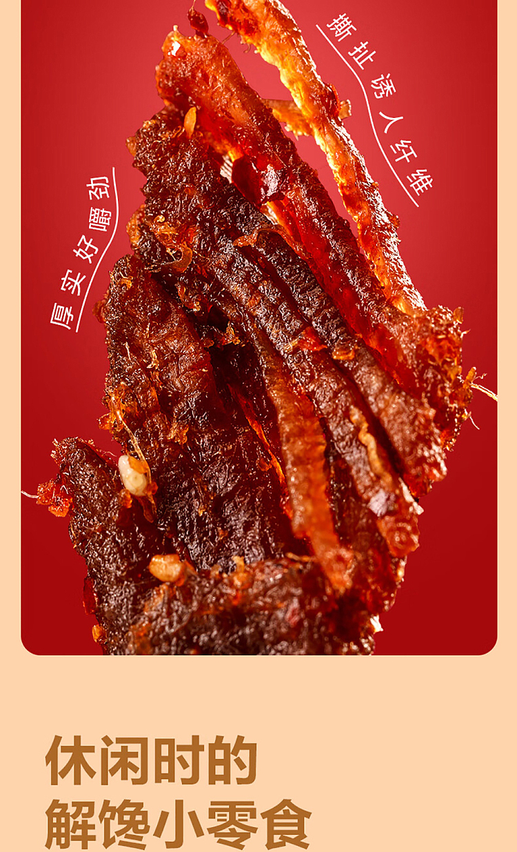 liangpinpuzi-spicy-beef-108g-6