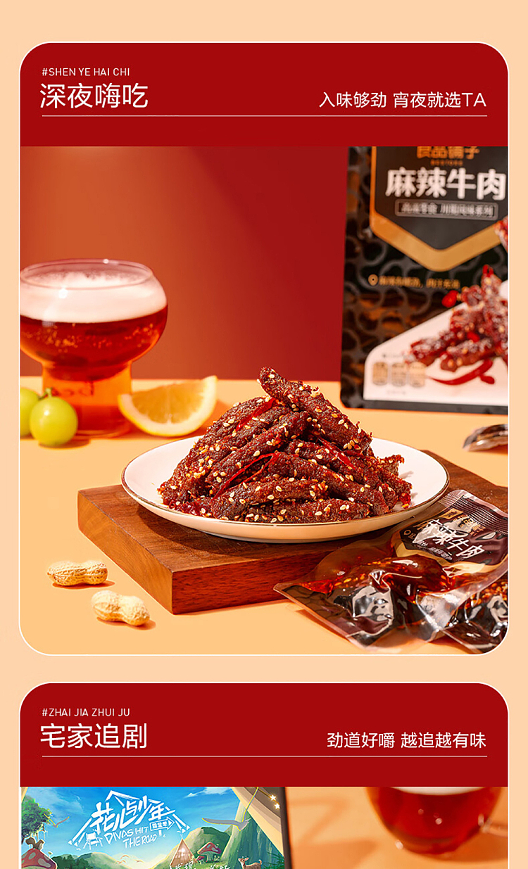 liangpinpuzi-spicy-beef-108g-7