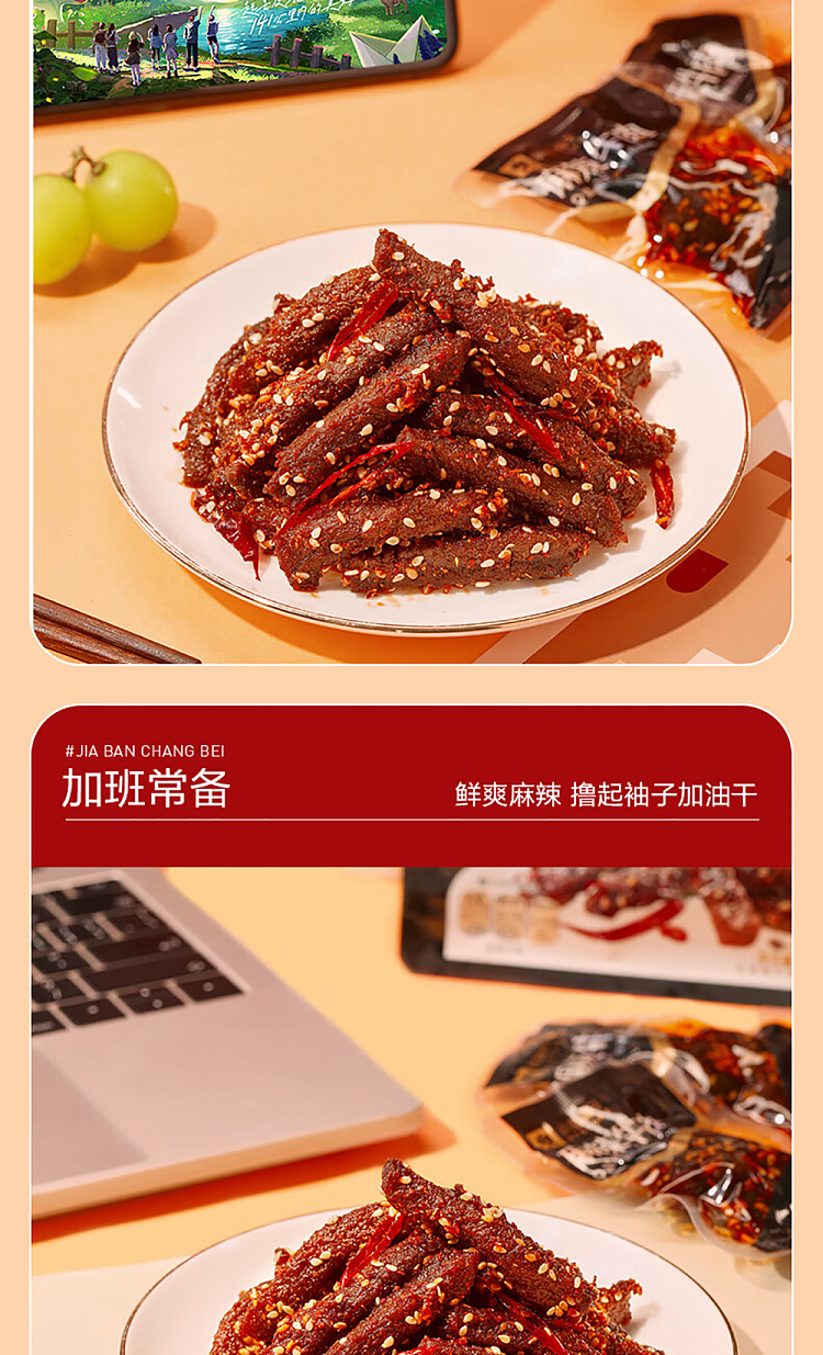 liangpinpuzi-spicy-beef-108g-8