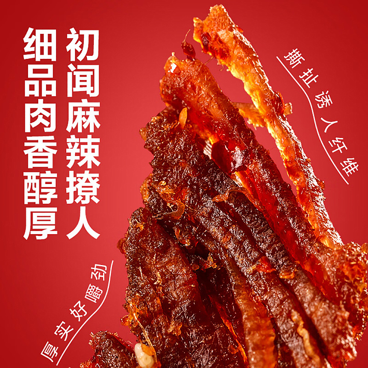 liangpinpuzi-spicy-beef-108g-2