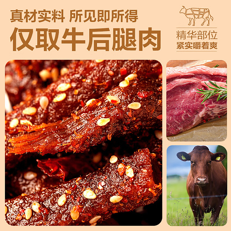 liangpinpuzi-spicy-beef-108g-4