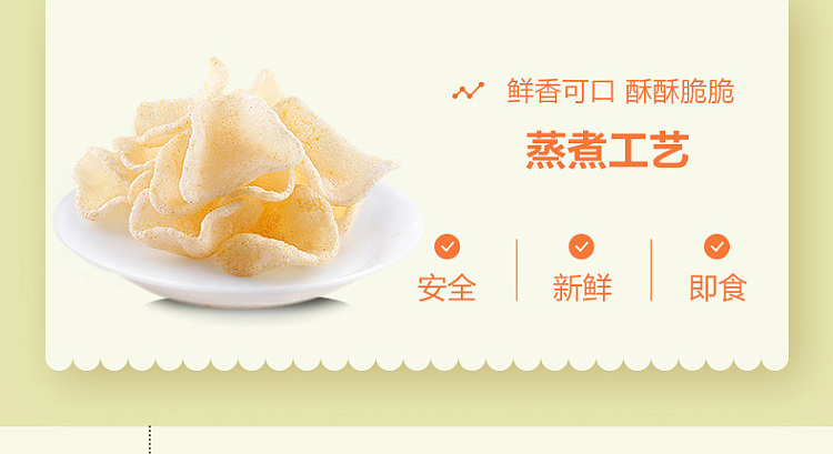 liangpinpuzi-shrimp-slices-roasted-meat-flavor-25g-10