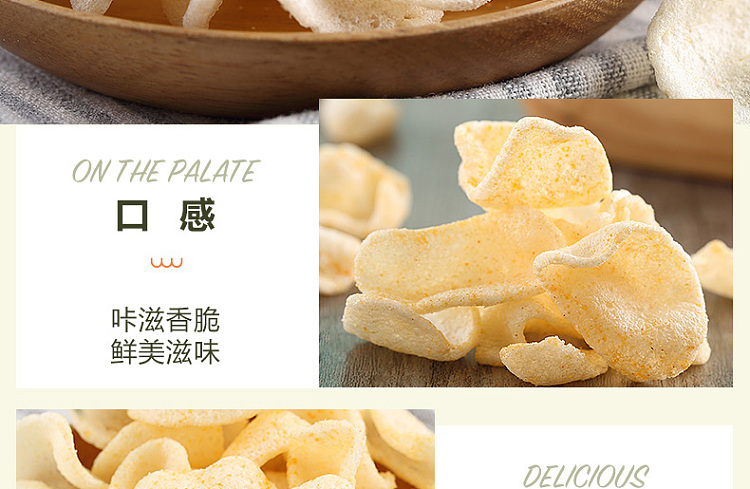 liangpinpuzi-shrimp-slices-roasted-meat-flavor-25g-13
