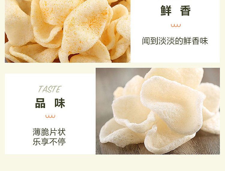 liangpinpuzi-shrimp-slices-roasted-meat-flavor-25g-14