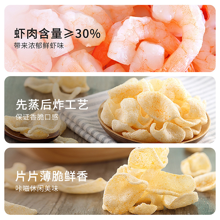 liangpinpuzi-shrimp-slices-roasted-meat-flavor-25g-3