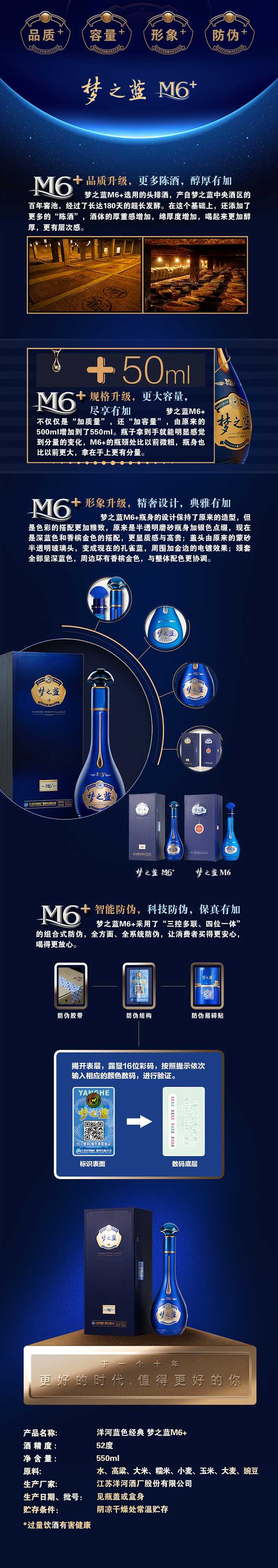 gift-boxyanghe-blue-classic-dream-blue-m6-52550ml-2