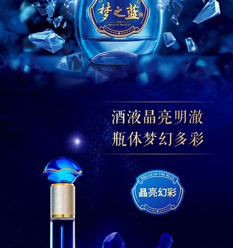 gift-boxyanghe-blue-classic-dream-blue-white-wine-crystal-edition-408550ml-2