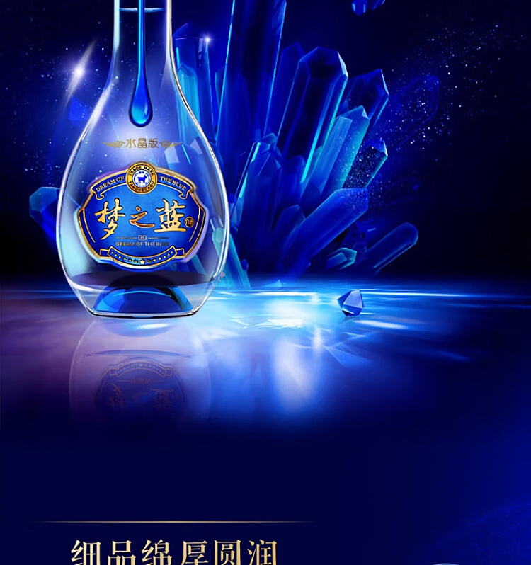 gift-boxyanghe-blue-classic-dream-blue-white-wine-crystal-edition-408550ml-3